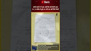 #Shorts आज शाम से गड़बड़ा सकती है सांगानेर मे पेयजल सप्लाई | जानें पूरी खबर..