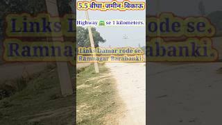 5.5 बीघा_जमीन_बिकाऊ दाखिल खारिज #highway se 1 kilometers Ramnagar Barabanki