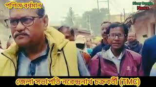 পশ্চিম বর্ধমান জেলা সভাপতি নরেন্দ্রনাথ চক্রবর্তী।