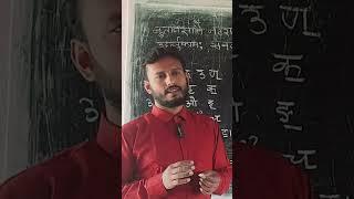 महेश्वर सूत्र 10th Sanskrit व्याकरण