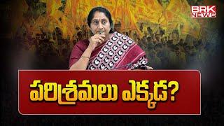 Special Story on Minister Savitha - Kadapa | ఏది నిజం? || BRK News