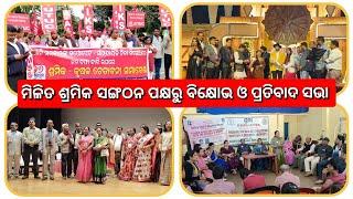 #All Odisha :-  News Rourkela (27.11.2024 ) | Subscribe 👉 Nation1stTv