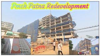 Pmch hospital patna | emergency building 2025 me hoga start | localinfobyts