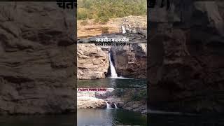 Tamansin water faul chatra jila jharkhand  #pikneek  tur