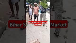bihar #Sharif sabji Market #Patna sabji #Market Nalanda Rajgir Gaya navada Bihar