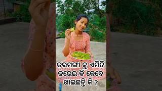 Insta queen ଆଜି ଆମ ଘରେ କନ୍ ବନେଇ ଲେ ଯେ ସମସ୍ତ ଙ୍କ ପାଟିରୁ ଲାଳ ବୋହିଲା 🤤🤤🤤🤤