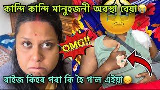 কান্দি কান্দি মানুহজনী অবস্থা বেয়া😭 ৰাইজ কিহৰ পৰা কি হৈ গ'ল এইয়া😞|| Broklend Boy