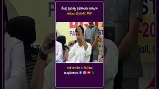 కేంద్ర ప్రభుత్వ పథకాలను పక్కాగా అమలు చేయాలి | Guntur | Andhra Pradesh | Way2news Telugu