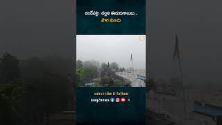 చల్లని ఈదురుగాళ్ళతో అస్తమా రోగులకు తీవ్ర ఇబ్బందులు: దండేపల్లి మండలంలో శుక్రవారం ఉదయం వాతావరణం | A..