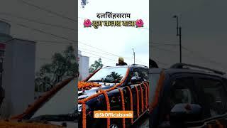Dalsinghsarai video