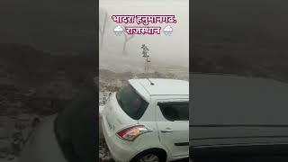 Heavy rain 🌧 🌧 🌦  bhadra Hanumangarh rajasthan