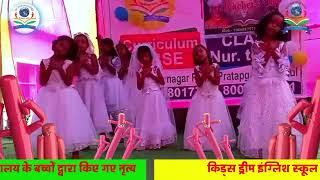 Mujhe Maf Karna O Sai Ram | Kids' Dream English School, Pratapganj, Supaul