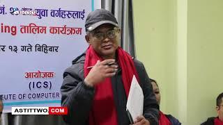 ललितपुर महानगरपालिका वडा नं. २० का युवा वर्गहरूलाई लक्षित ३ दिने NFRS Training तालिम कार्यक्रम