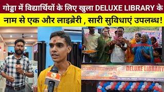 गोड्डा में विद्यार्थियों के लिए खुला DELUXE LIBRARY के नाम से एक और लाइब्रेरी