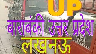 UP बाराबंकी लखनऊ_IMRAN SINGER DEHNGAL