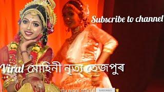 অসমৰ Viral মোহিনী নৃত্য তেজপুৰ II Assam Viral Muhini Dance Il Rash 2024 Il Sintu moni official