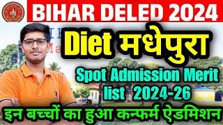 Diet मधेपुरा का मेरिट लिस्ट आउट 🔥| Bihar D.El.Ed Spot Admission Final Merit list out 2024 | deled 🔥