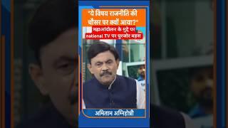 प्रयागराज छात्र आंदोलन | TV Discussion on Live Protest  #uppsc prelims