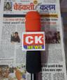 user_CK NEWS