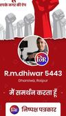 user_R.m.dhiwar 5443