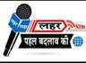user_लहर न्यूज़