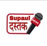 user_Supaul Dastak News