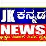 user_Jk ಕನ್ನಡ news