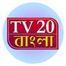 user_Tv20 বাংলা