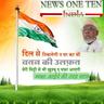 user_|🇮🇳 News ONE TEN india 🇮🇳|