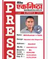 user_S.k.Patil Media Press