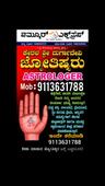 user_ಕೇರಳ ಕೊಳ್ಳೇಗಾಲ ಅಘೋರ ಜ್ಯೋತಿಷ್ಯರು