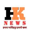 user_HK NEWS NARSINGHPUR