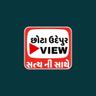 user_Chhota udepur view