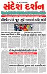 user_SD NEWS GUJRATI