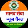 user_मानव सेवा न्युज चैनल