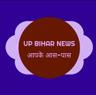 user_यूपी बिहार के ख़बरें