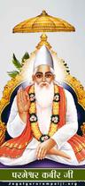 user_कबीर साहेब पूर्ण परमात्मा है