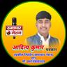 user_आदित्य कुमार  पत्रकार