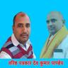 user_देव कुमार पाण्डेय