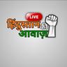 user_Live हिन्दुस्तान की आवाज न्यूज बरेली उत्तर प्रदेश