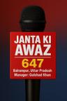 user_Janta ki awaz 647