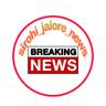 user_Sirohi_jalore_news