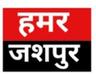 user_हमर जशपुर