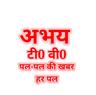 user_Abhay TV News