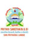 user_Prithvi Sanstha