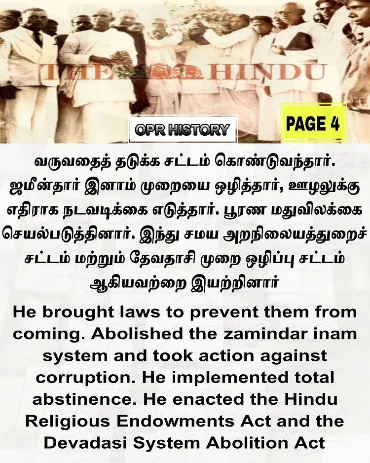 FIRST CHIEF MINISTER OF TAMILNADU OMANDUR P RAMASWAMY REDDY HISTORY PAGE 4 
தமிழகத்தின் முதல் முதலமைச்சர் ஓமந்தூர் ராமசாமி ரெட்டியார் வாழ்க்கை வரலாறு பாகம் 4