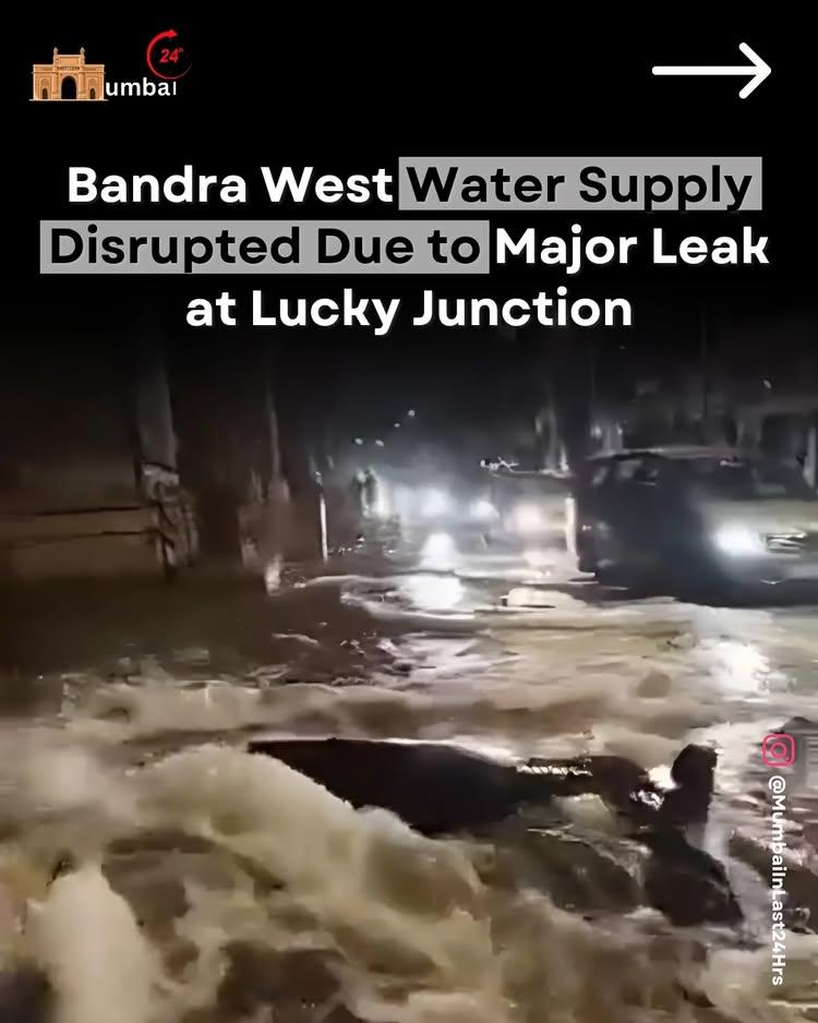 Water supply to parts of Bandra West has been disrupted following a leakage detected at Lucky Junction on Swami Vivekananda Road around 2 a.m
The leak occurred in one of the two water mains supplying the Pali reservoir, specifically a 600mm diameter pipeline
Efforts to repair the leakage are being carried out urgently
The pipeline leak has impacted water supply in the H West ward
Supply to some areas has been shut off and will be restored once the repair work is completed,” stated the BMC