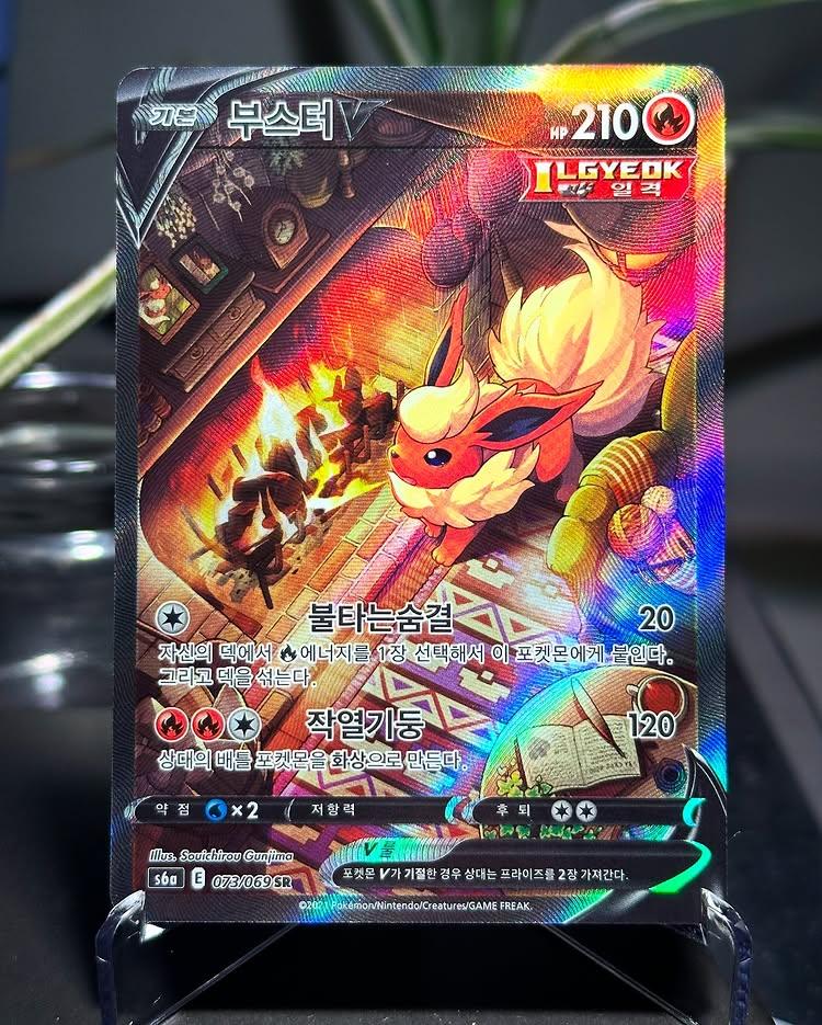 It’s always fun to pull an alt art- even if it’s Korean and way less expensive than English 😂
🔥
💥
🌋
🐦‍🔥
🦊
🌬️