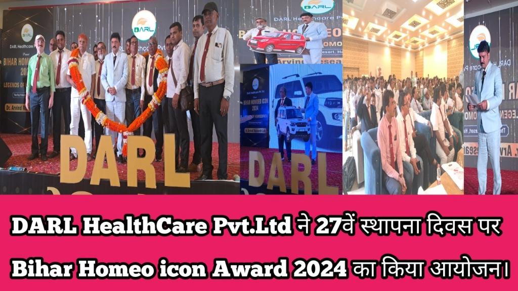 DARL HealthCare Pvt.Ltd ने 27वें स्थापना दिवस पर Bihar Homeo icon Award 2024 का किया आयोजन।DARL ने अच्छे कार्य करने वाले चिकित्सकों को स्कॉर्पियो और कार देकर किया सम्मानित। बिहार होम्यो आइकॉन अवार्ड 2024 में आए हुए सभी चिकित्सकों को डॉक्टर अरविंद रिसर्च लेबोरेटरी के मैनेजिंग डायरेक्टर डॉक्टर अरविंद कुमार ने मोमेंटो और प्रशस्ति पत्र देकर किया सम्मानित।