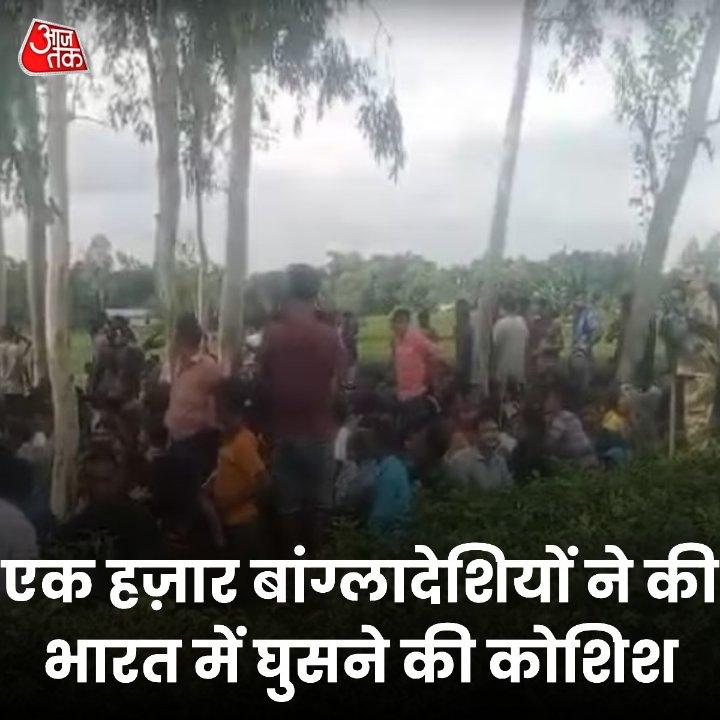 बांग्लादेशी नागरिकों का एक बड़ा समूह भारतीय क्षेत्र को पार करने का प्रयास करते दिखे 
#Bangladesh #India #IndianBorder #BangladeshProtest